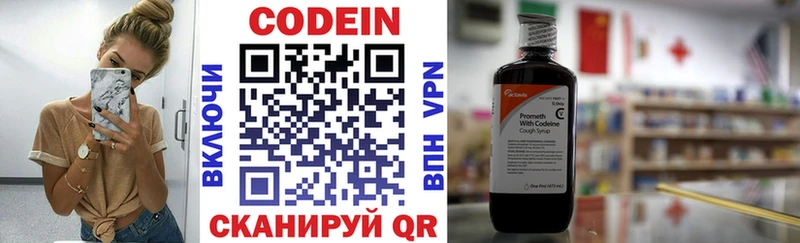 Кодеиновый сироп Lean напиток Lean (лин) Лебедянь