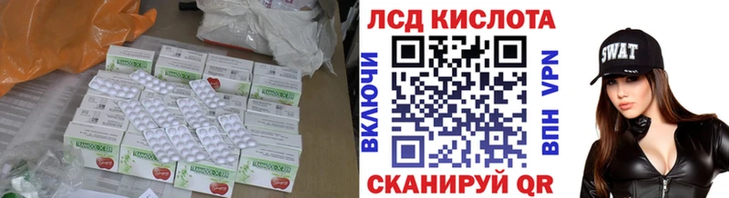 Лсд 25 экстази кислота  Лебедянь 